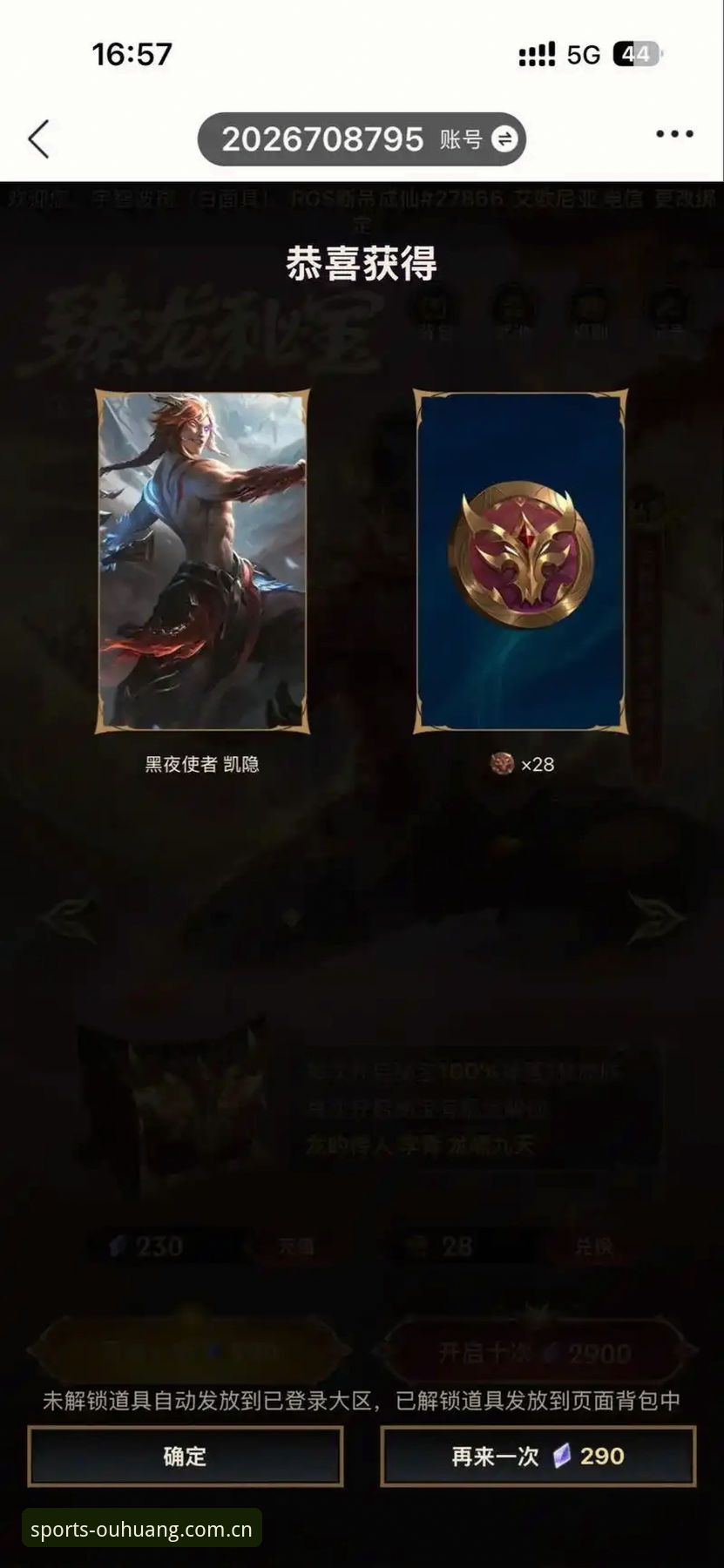 欧皇体育平台下载异常最新解决方案：v2.3.2版本安装失败原因全解析