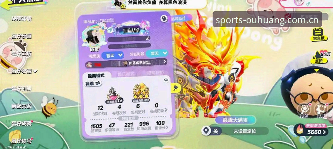 欧皇体育平台下载安装最新动态：用户实测45.7MB安装包开启移动竞技新纪元